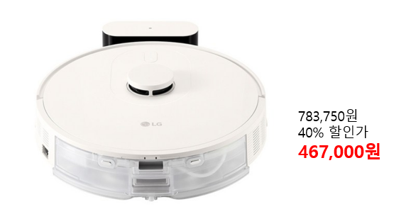 LG로봇청소기 코드제로 R580HK 