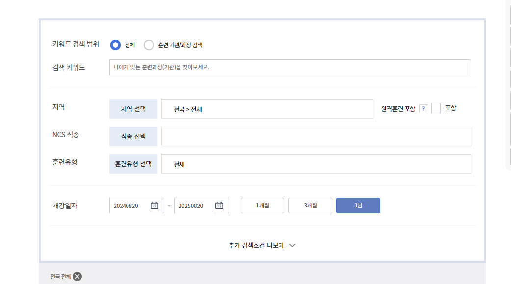 내일배움카드사용처