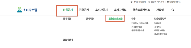 파킹통장금리비교