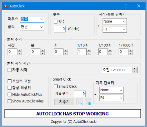autoclick 2.1 1