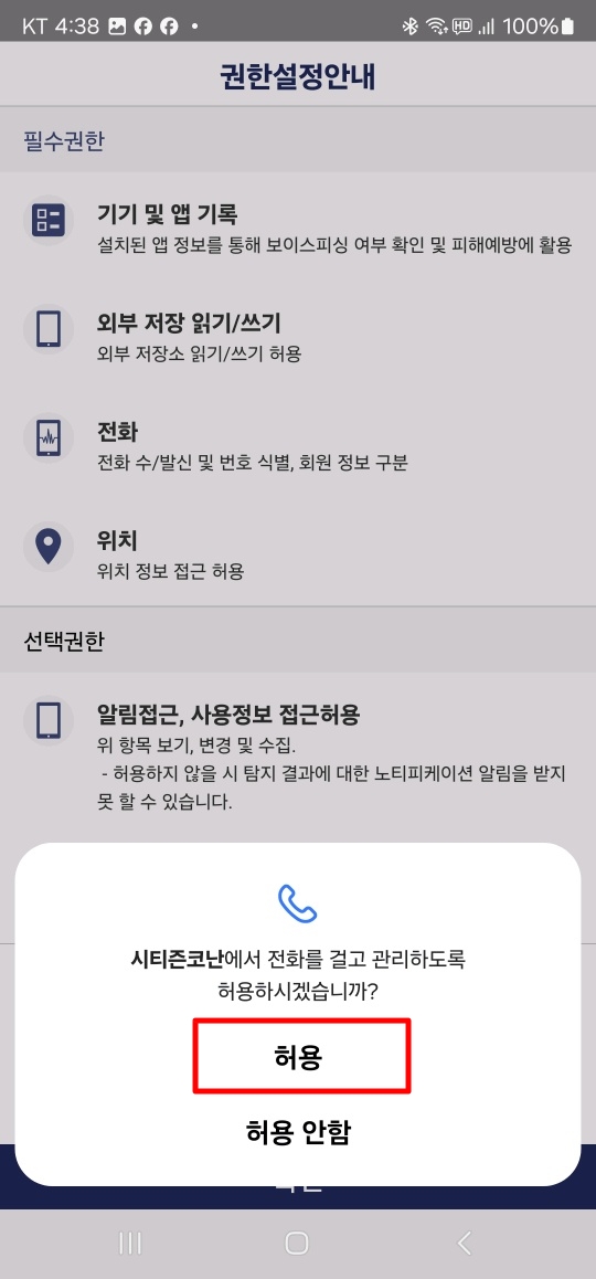 시티즌코난앱