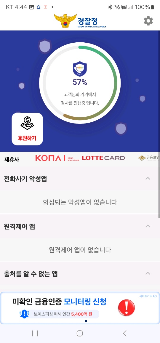 시티즌코난앱