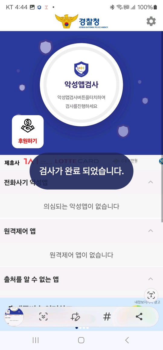 시티즌코난앱