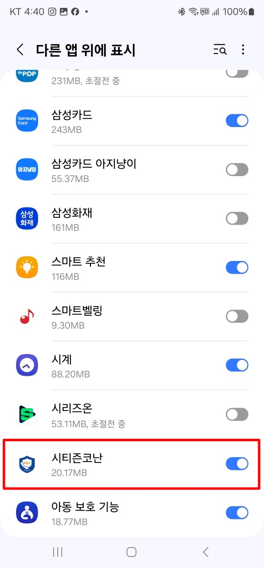 시티즌코난앱