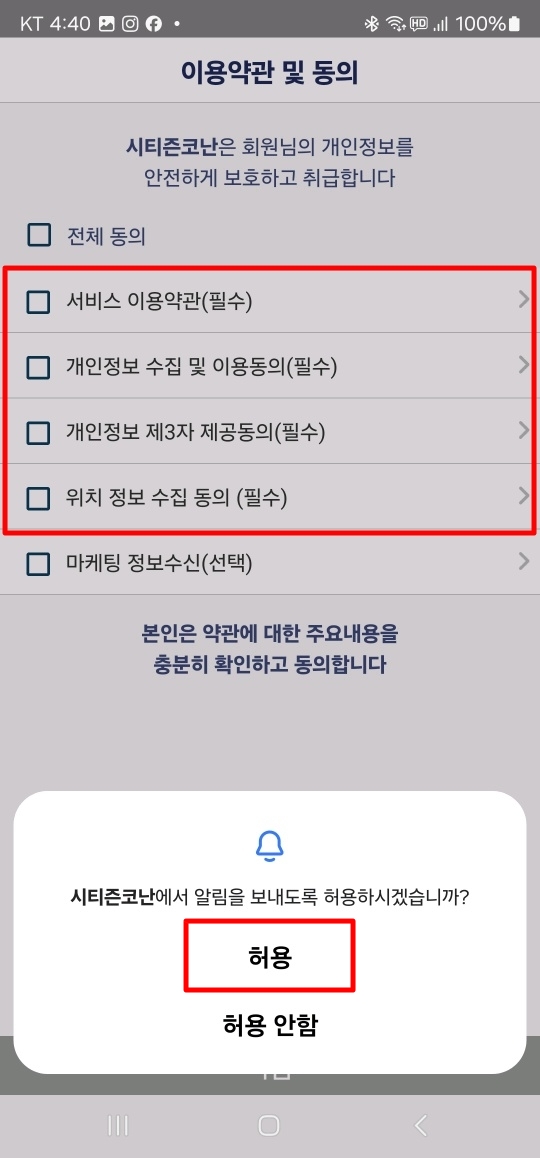 시티즌코난앱