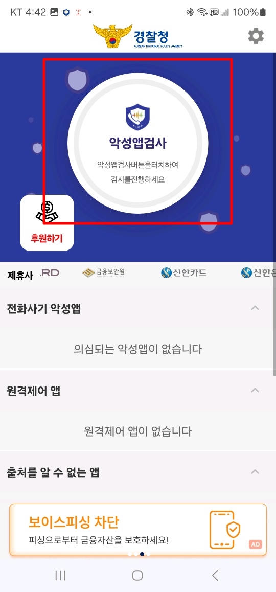 시티즌코난앱