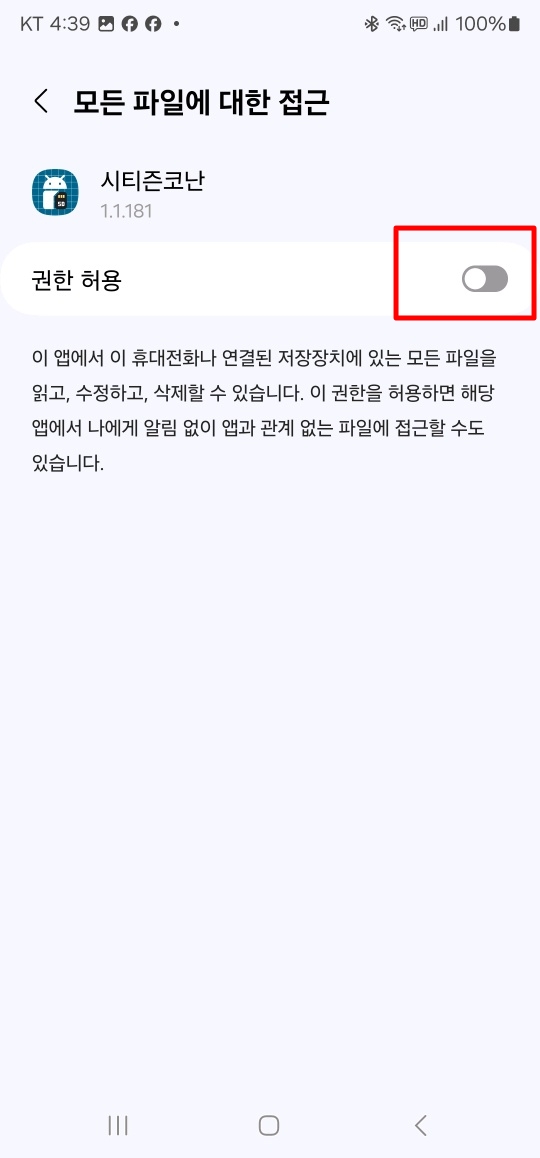 시티즌코난앱
