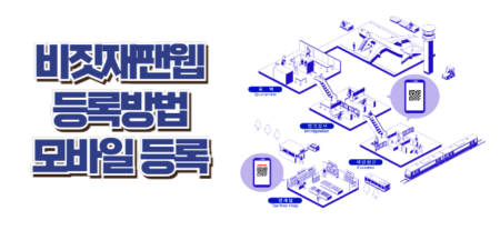 비짓재팬웹 썸네일