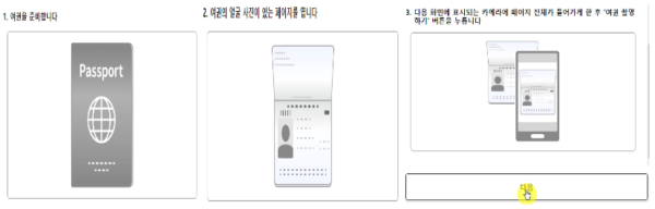 비짓재팬웹
