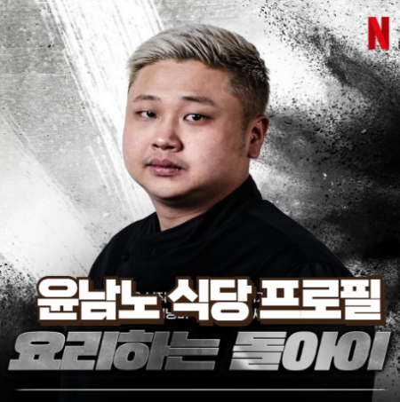 요리하는 돌아이 썸네일