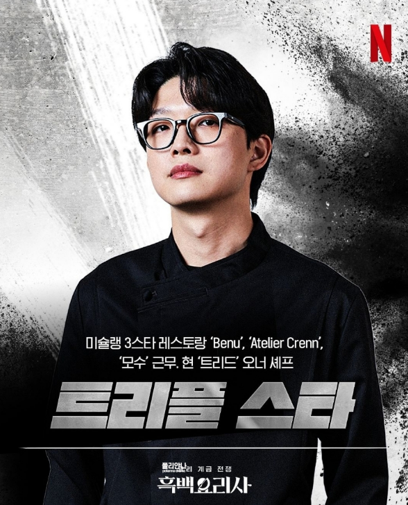 트리플스타
