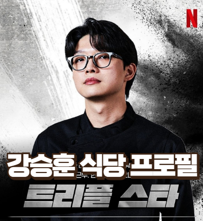 트리플스타 썸네일
