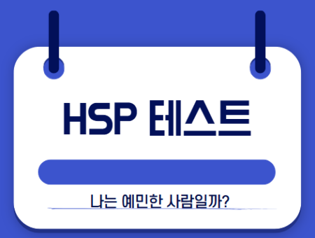hsp