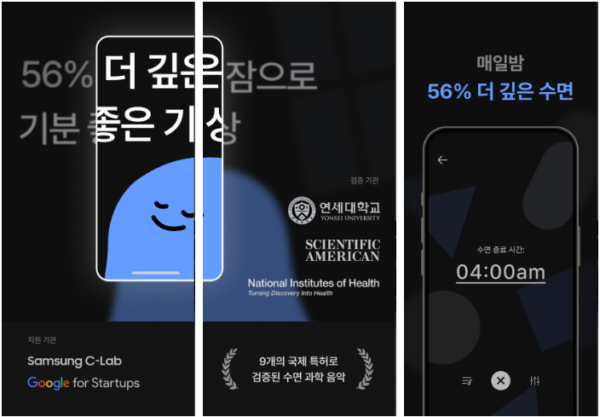 미라클나잇 앱1