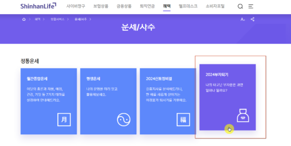 사주팔자 무료 사이트