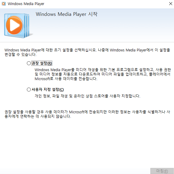 윈도우 미디어 플레이어
