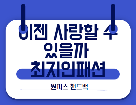 이젠 사랑할 수 있을까 최지인