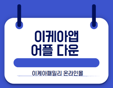 이케아앱 어플