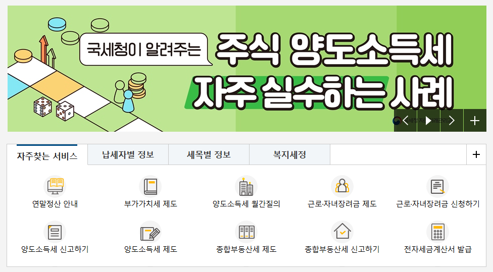 해외주식 양도소득세 계산1