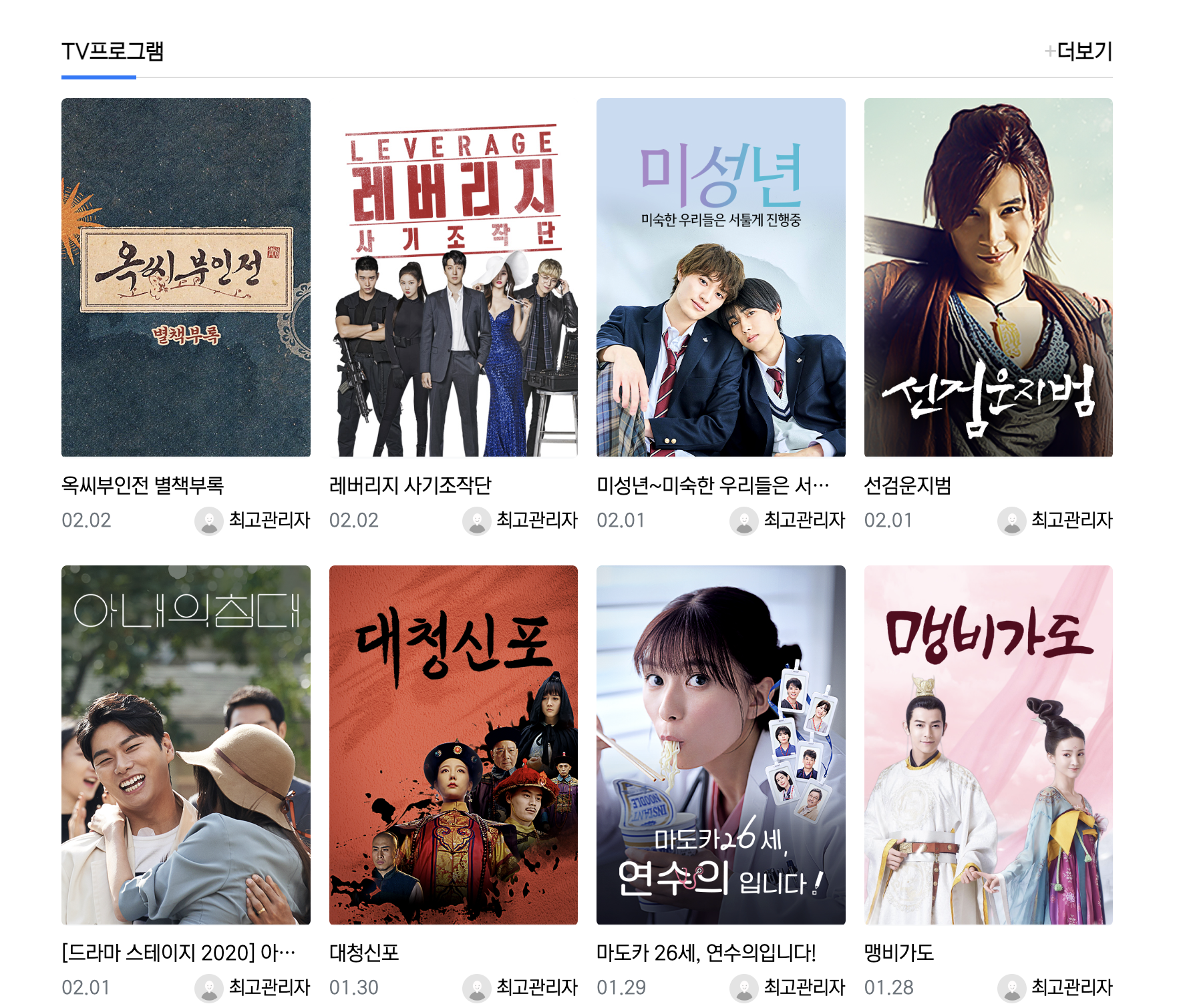 실시간tv 무료