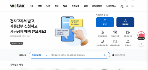자동차세 납부 완납증명서