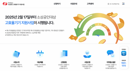 소상공인 에어컨 냉난방기 지원사업
