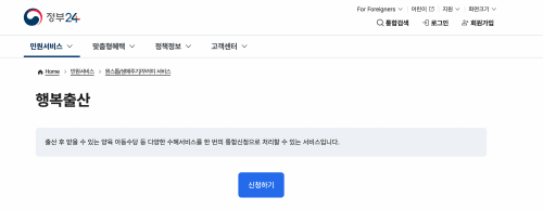 인천 출산지원금 1억