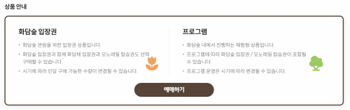화담숲가을단풍축제에약