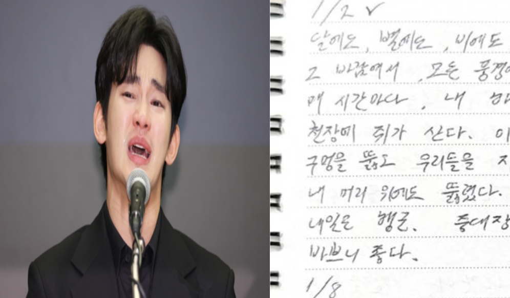 김수현손편지