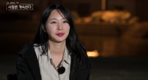 나는솔로옥순