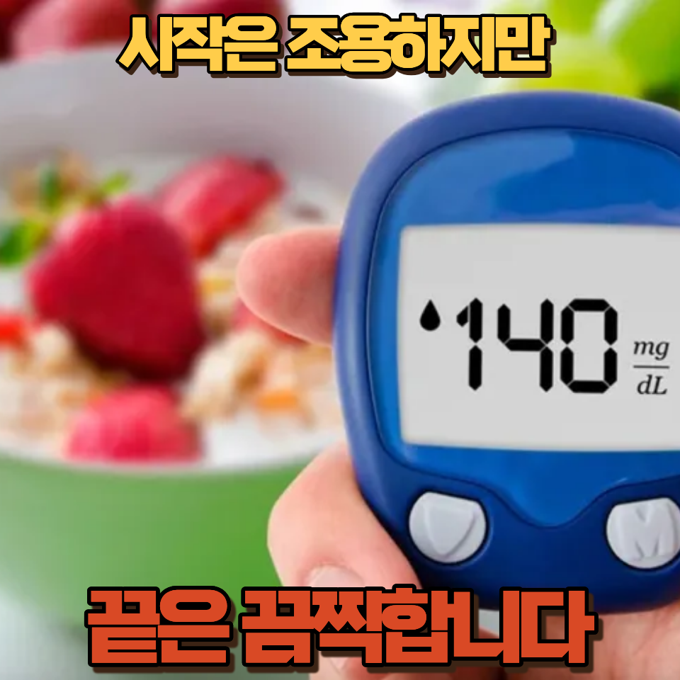 당뇨초기증상