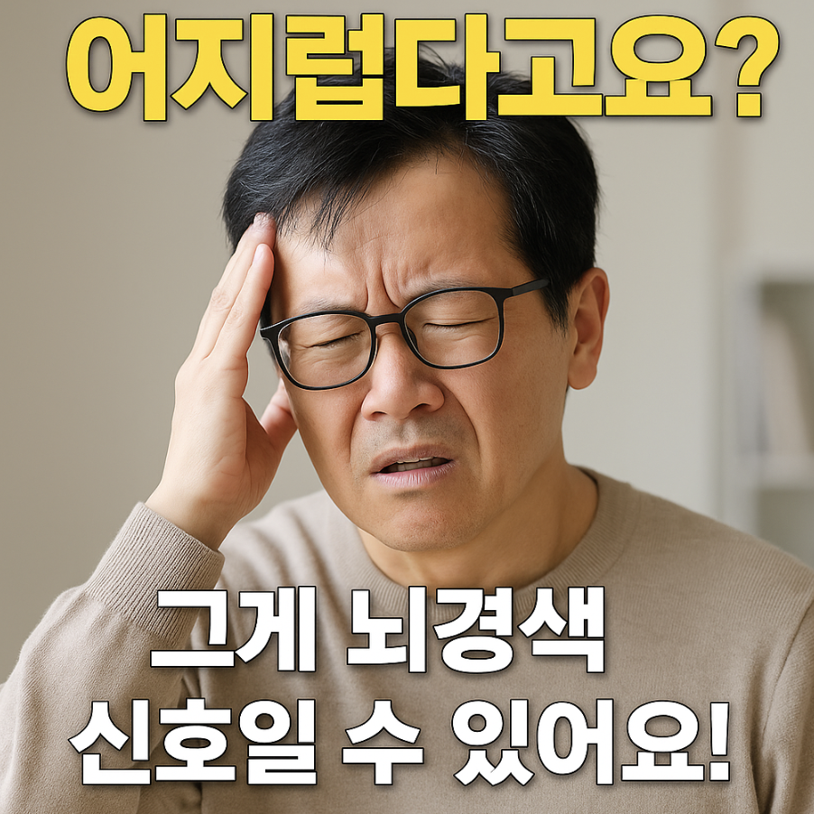 뇌경색증상